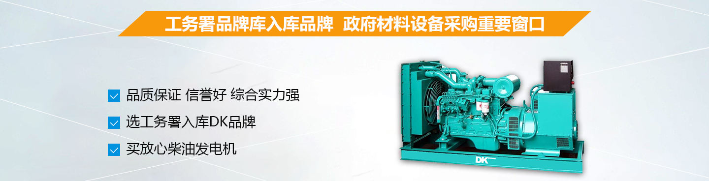柴油发电机厂家